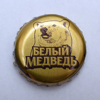 Белый Медведь