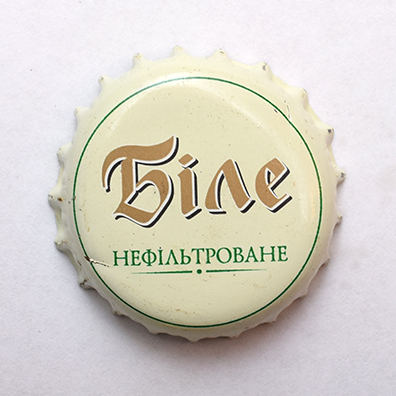 Чернігівське Біле Нефільтроване Світле