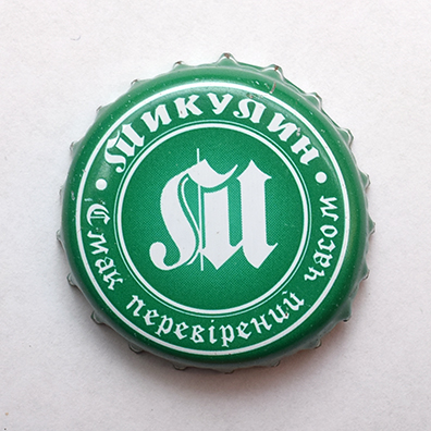 Микулин